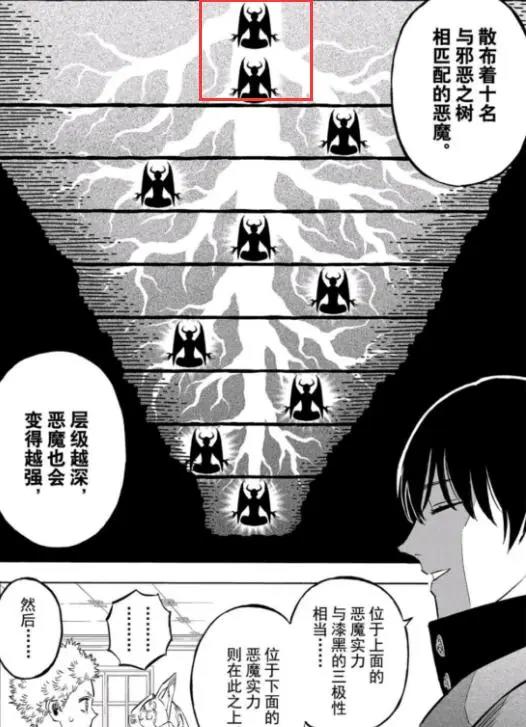 黑色五叶草279：冥府之门被打开，女恶魔登场，身材曲线堪比人类