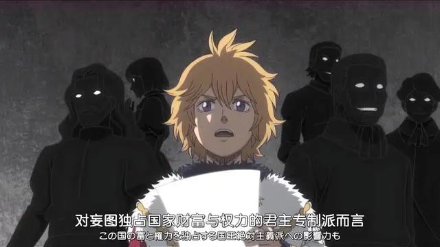 黑色五叶草：四叶草王国急需替罪羊，主角阿斯塔成为牺牲目标