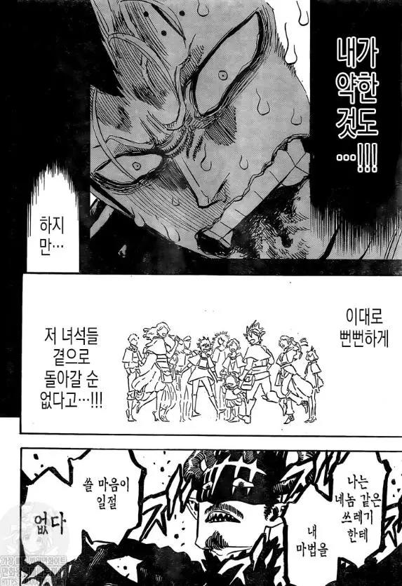 黑色五叶草：不良男重塑归来，但丁轻敌，被终极奥义瞬秒剩半管血