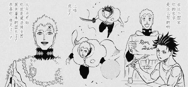 黑色五叶草漫画版：魔法帝变小，团长被惦记，恶魔的目标是夜见