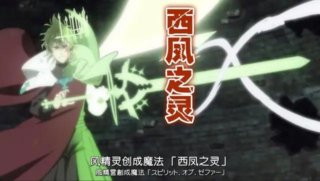 黑色四叶草：最强的四把剑登场，一把斩断炎灵魔法，一把斩杀恶魔