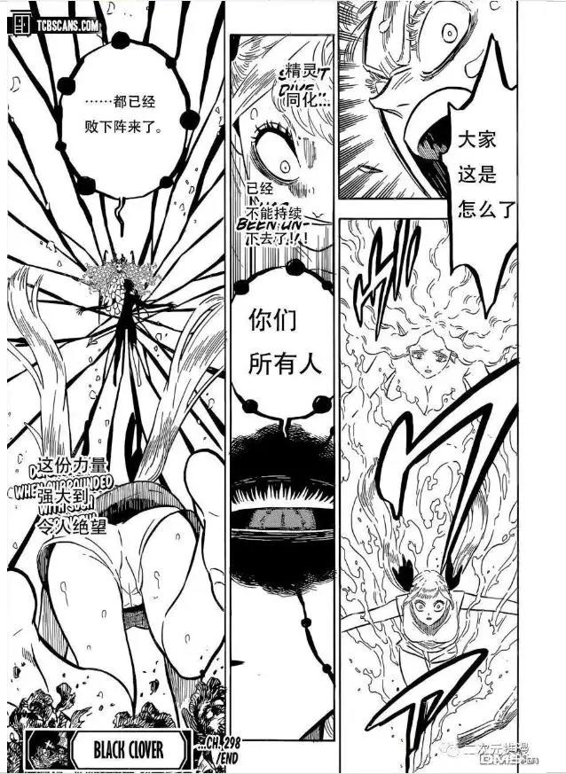黑色五叶草漫画最新剧情！第298话无常