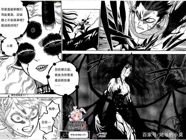 黑色五叶草第297话，又一位最上级恶魔登场，罗洛佩齐被控制