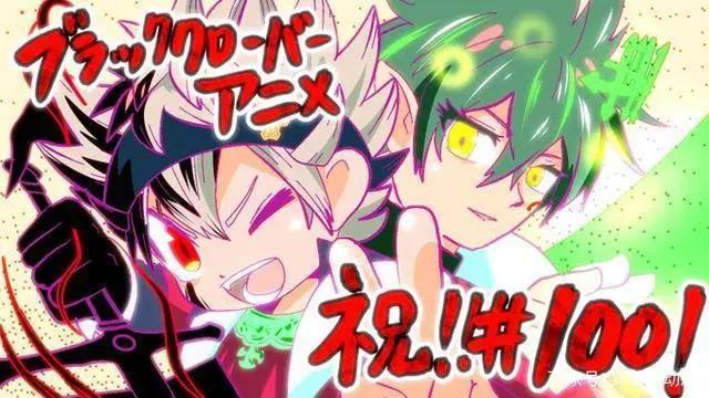 《黑色五叶草》喜迎第100话，制作水平飞升，堪称火影精神续作