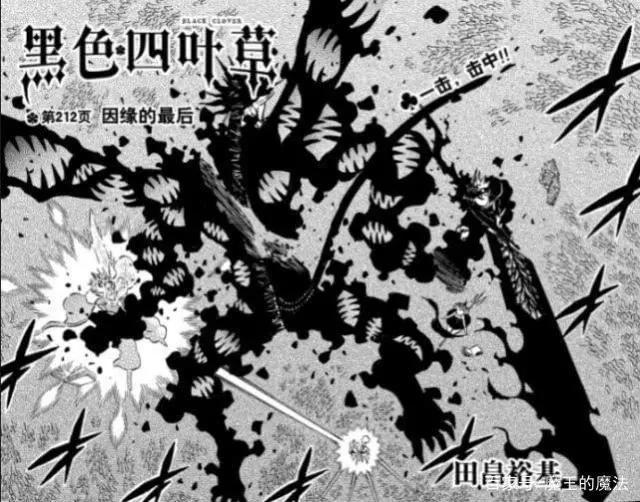 黑色五叶草漫画212话：阿斯塔成为英雄，最后只能仓皇而逃