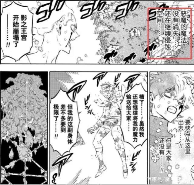 黑色五叶草漫画212话：阿斯塔成为英雄，最后只能仓皇而逃