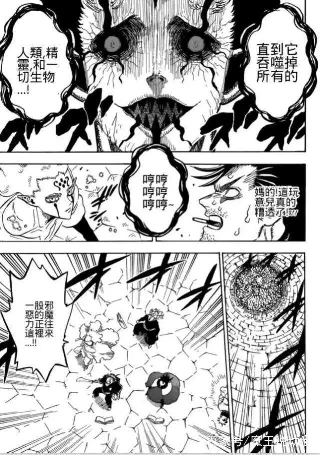 黑色五叶草漫画203话：初代魔法帝复活，尼禄鸟化身美女