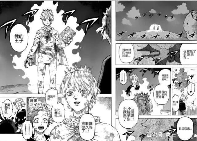 黑色五叶草漫画203话：初代魔法帝复活，尼禄鸟化身美女