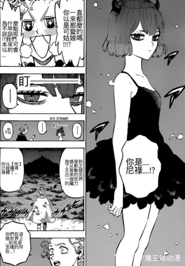 黑色五叶草漫画203话：初代魔法帝复活，尼禄鸟化身美女