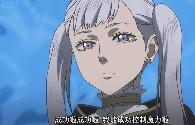 黑色五叶草：傲娇女主“诺艾尔”是如何从战五渣成长为女武神的？