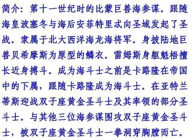 圣斗士星矢（原创）：前所未见！海神旗下五位“海斗士”同人！