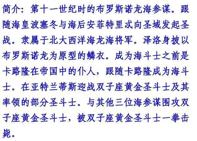 圣斗士星矢（原创）：前所未见！海神旗下五位“海斗士”同人！