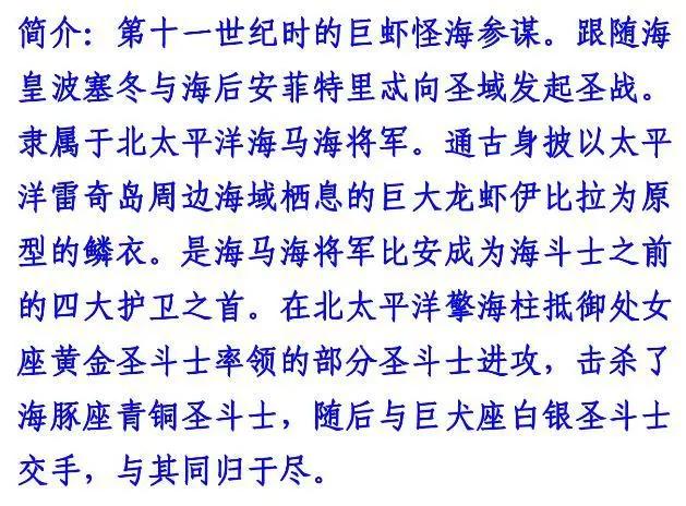 圣斗士星矢（原创）：前所未见！海神旗下五位“海斗士”同人！
