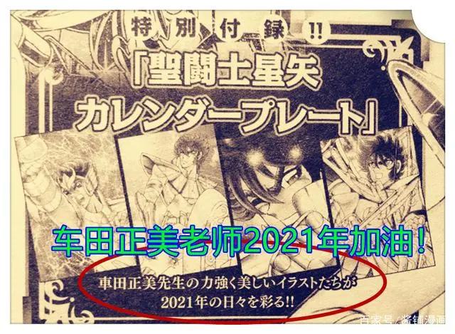 《圣斗士星矢》新连载：以冥斗士为主角的新漫画，名字叫冥王异传