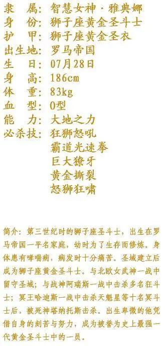 《圣斗士星矢》你绝对未曾见过十三位“黄金圣斗士”！不得不服！