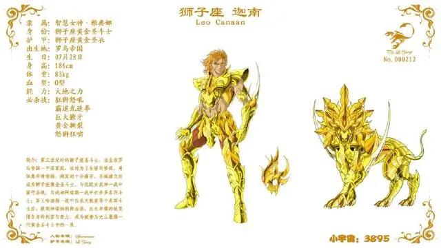 《圣斗士星矢》你绝对未曾见过十三位“黄金圣斗士”！不得不服！