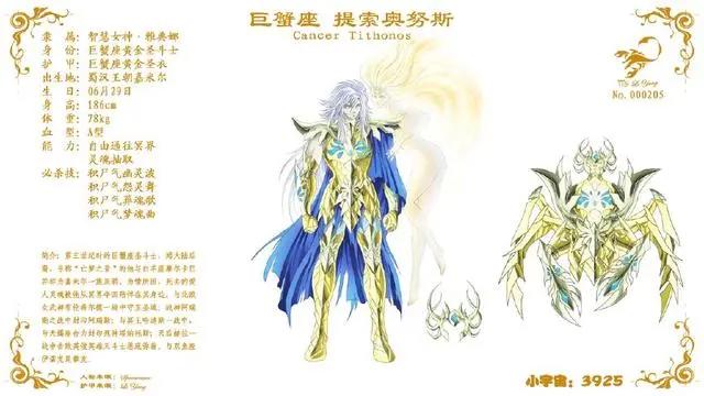 《圣斗士星矢》你绝对未曾见过十三位“黄金圣斗士”！不得不服！