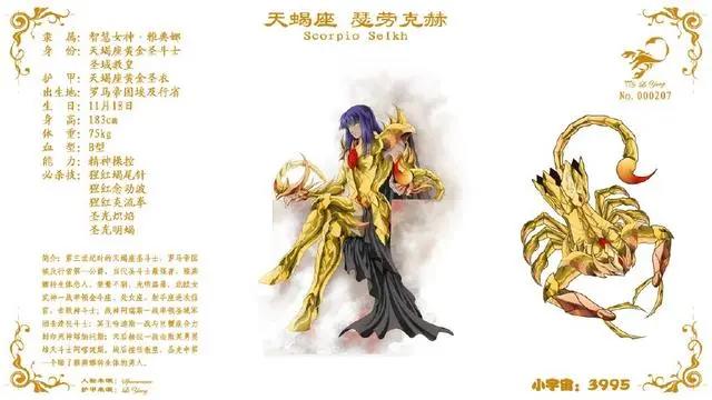 《圣斗士星矢》你绝对未曾见过十三位“黄金圣斗士”！不得不服！