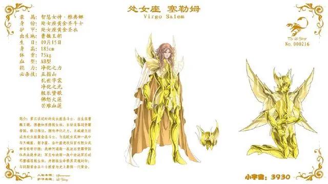 《圣斗士星矢》你绝对未曾见过十三位“黄金圣斗士”！不得不服！
