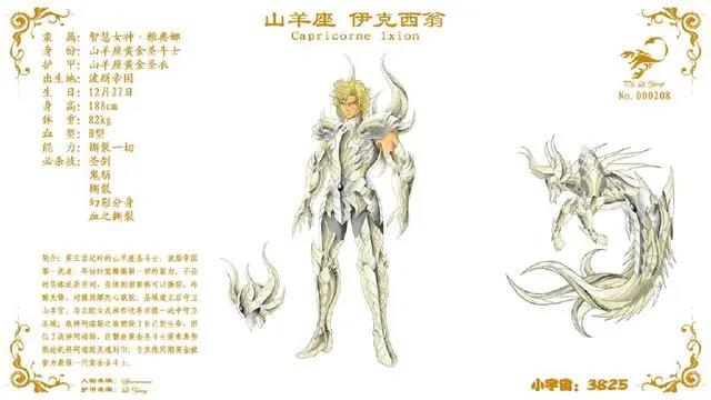 《圣斗士星矢》你绝对未曾见过十三位“黄金圣斗士”！不得不服！