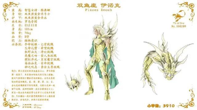 《圣斗士星矢》你绝对未曾见过十三位“黄金圣斗士”！不得不服！