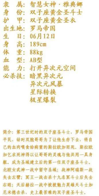 《圣斗士星矢》你绝对未曾见过十三位“黄金圣斗士”！不得不服！