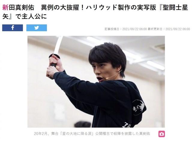 《圣斗士星矢》真人版定档，星矢是95后少年，雅典娜媲美动漫角色