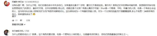 同样是3DCG动画《圣斗士星矢》，这部新版的瞬却是女性？网友热议