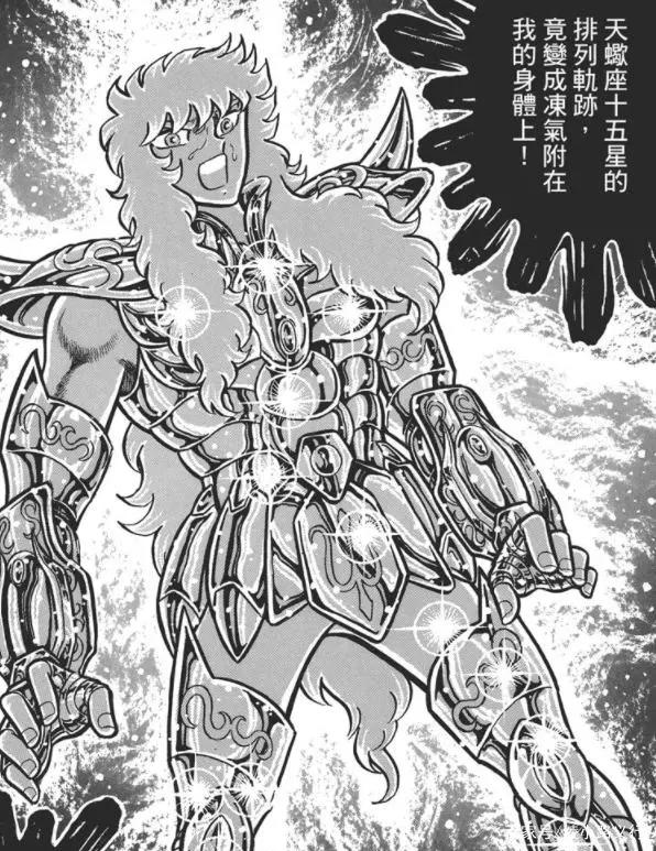 车田正美80后漫画《圣斗士星矢》中十二个黄金圣斗士要如何排名？