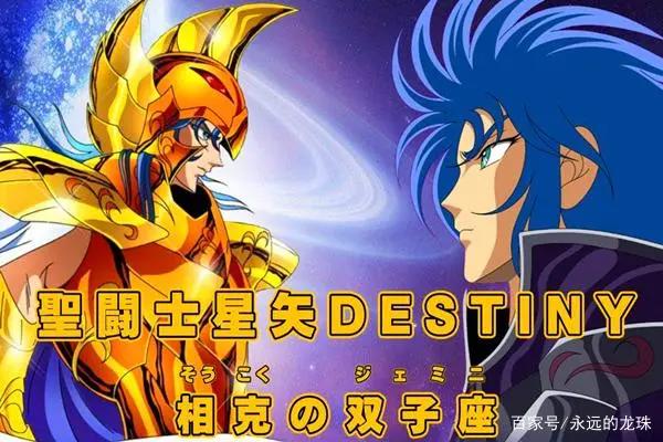 圣斗士星矢四部官方作品，轮椅上的星矢，引出243年前的故事！