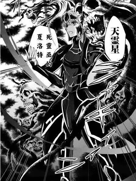 圣斗士星矢：美少女冥斗士·天灵星再现，与黄金双子座一起共餐
