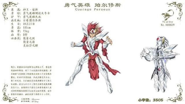 《圣斗士星矢》你绝对未曾见过十九位天界“天斗士”，超帅！
