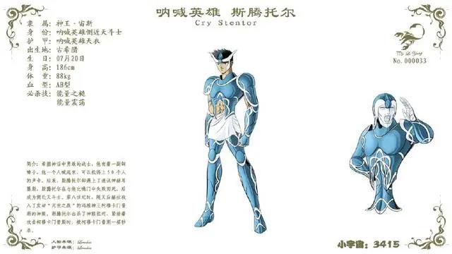 《圣斗士星矢》你绝对未曾见过十九位天界“天斗士”，超帅！