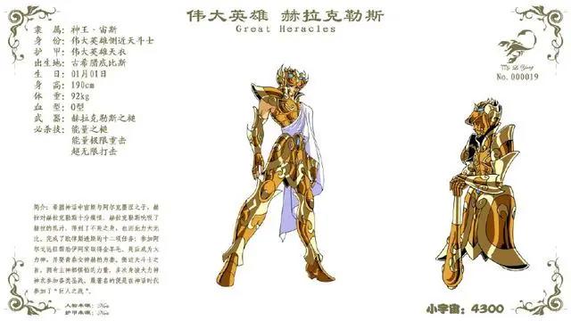 《圣斗士星矢》你绝对未曾见过十九位天界“天斗士”，超帅！