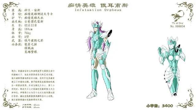 《圣斗士星矢》你绝对未曾见过十九位天界“天斗士”，超帅！