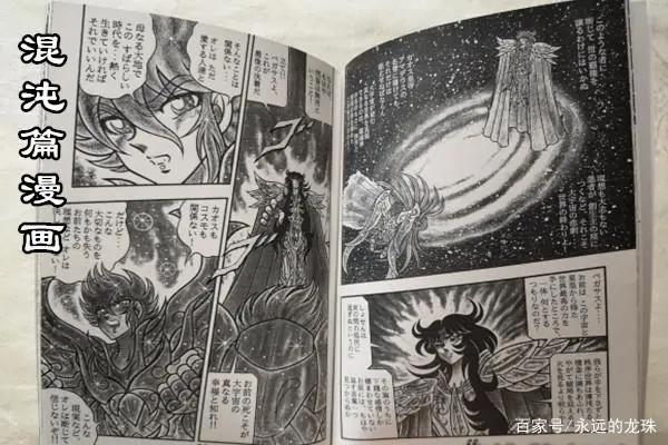 圣斗士星矢混沌篇：雅典娜死去，五小强仅剩星矢，星皇神衣觉醒！