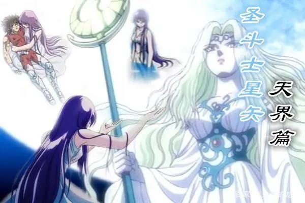 圣斗士星矢动画全系列全介绍，最后一部星矢和雅典娜有完美结局！