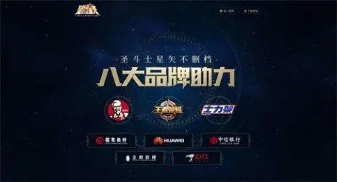 重燃小宇宙腾讯《圣斗士星矢》今日上线