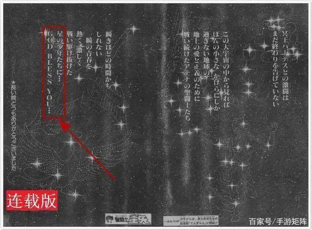 完结了30年的《圣斗士星矢》，已成为“不火却热卖”的另类经典