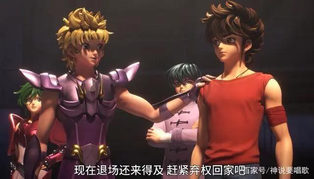 圣斗士星矢3D版1-6话剧情详解：瞬变萌妹子卡西欧士会流星拳
