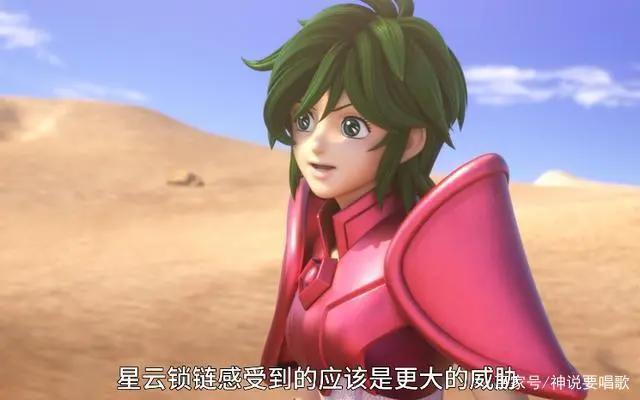 圣斗士星矢3D版1-6话剧情详解：瞬变萌妹子卡西欧士会流星拳