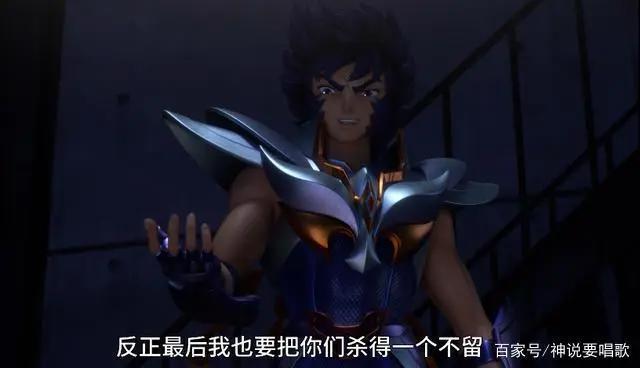 圣斗士星矢3D版1-6话剧情详解：瞬变萌妹子卡西欧士会流星拳