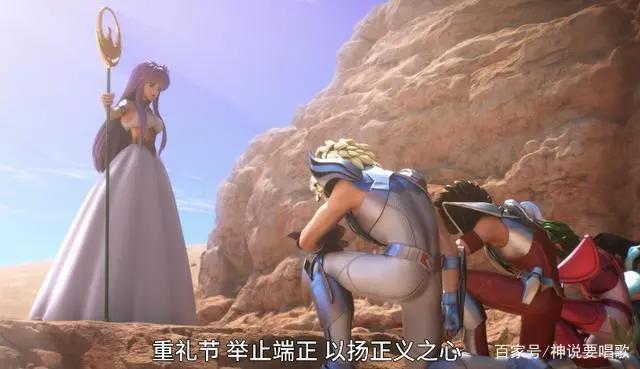 圣斗士星矢3D版1-6话剧情详解：瞬变萌妹子卡西欧士会流星拳