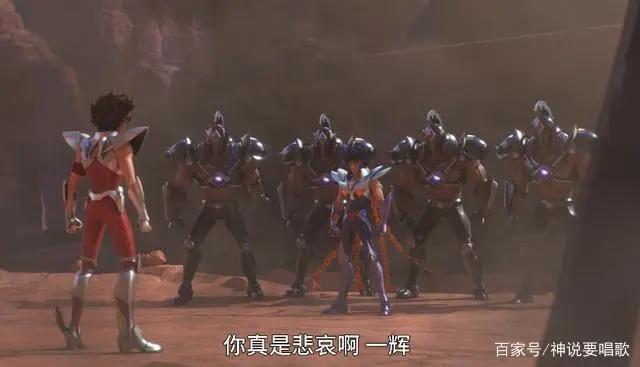 圣斗士星矢3D版1-6话剧情详解：瞬变萌妹子卡西欧士会流星拳