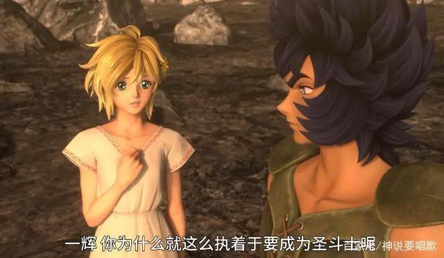 圣斗士星矢3D版1-6话剧情详解：瞬变萌妹子卡西欧士会流星拳