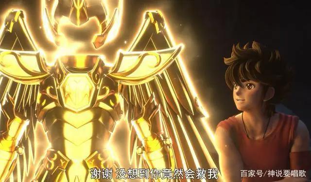 圣斗士星矢3D版1-6话剧情详解：瞬变萌妹子卡西欧士会流星拳