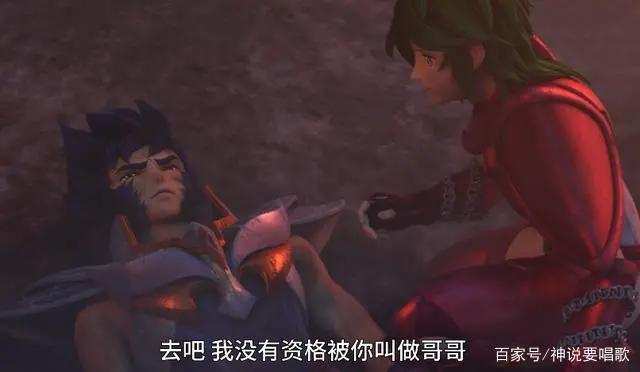 圣斗士星矢3D版1-6话剧情详解：瞬变萌妹子卡西欧士会流星拳
