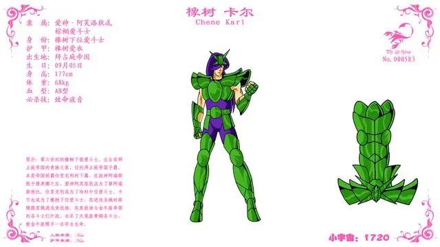 《圣斗士星矢》：同人作品——“爱斗士”！