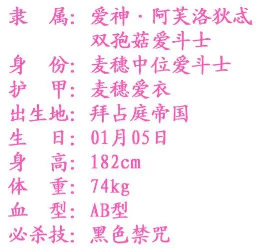 《圣斗士星矢》：同人作品——“爱斗士”！