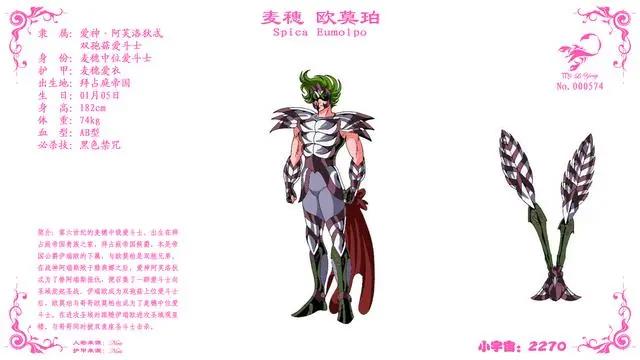 《圣斗士星矢》：同人作品——“爱斗士”！